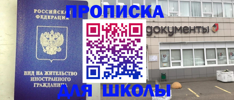 прописка законно в Ахтубинске