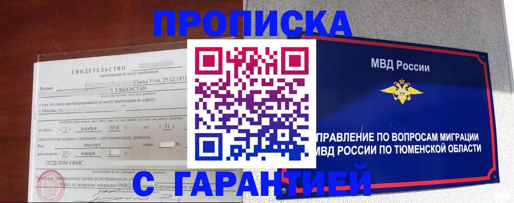 временная регистрация надежно в Ахтубинске