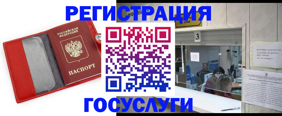 временная прописка в Ахтубинске