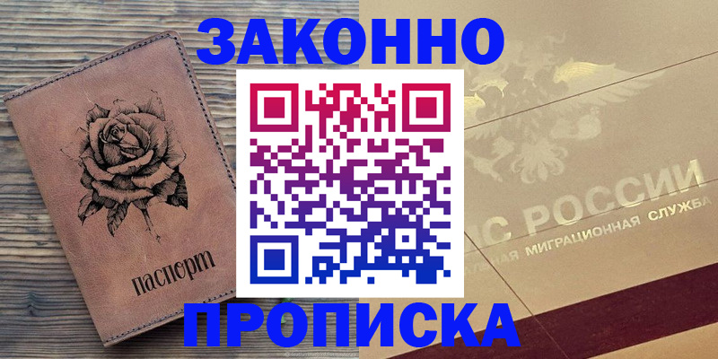 регистрация для школы в Ахтубинске