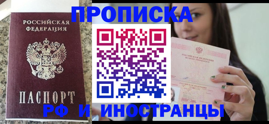 прописка для школы в Ахтубинске