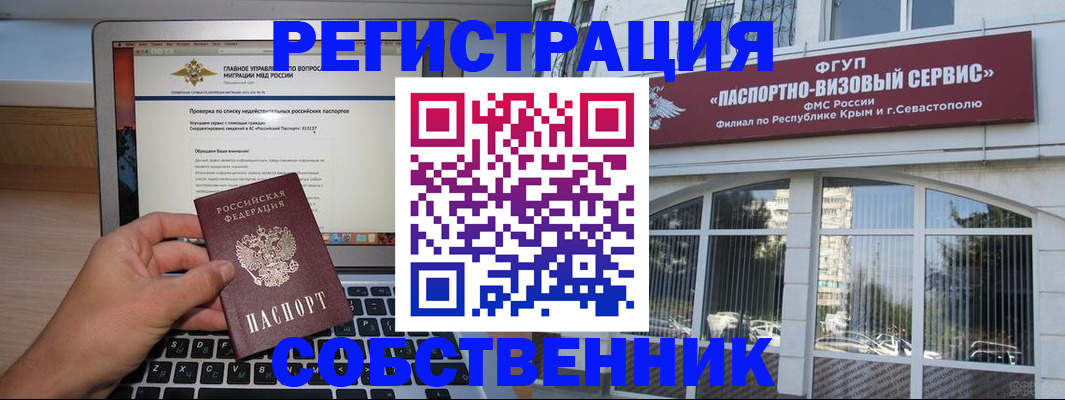 временная регистрация недорого в Ахтубинске